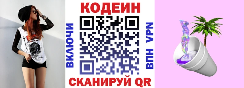 Купить  Сорск  Codein Purple Drank 