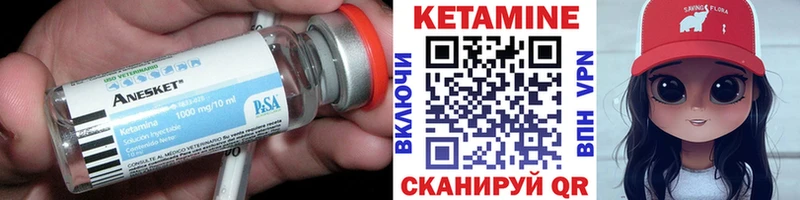 Купить где  Сорск  КЕТАМИН VHQ 