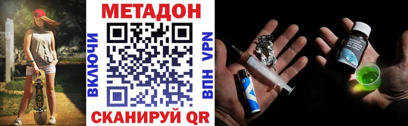Метадон methadone  Купить где  Сорск 